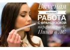 Требуются консультанты компания Prouve