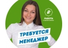 менеджер по недвижимости, риэлтор.офис - Подольск.