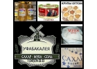 Продукты питания оптом