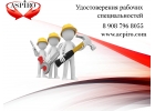 Удостоверения рабочих для Новосибирска