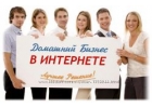 Удаленный сотрудник интернет магазина