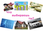 Ищу партнров в бизнес