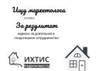 Маркетолог для агентства недвижимости