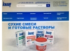 Оптово-розничная база строительных материалов.