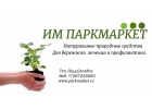 Бишофит применение