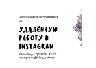 Открыта вакансия менеджер удалнно