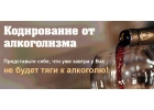 Кодирования всех видов зависимости. Освободись