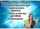 Работа в соцсетях