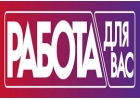 Удаленная работа.