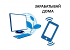 Информационный менеджер. Удаленно.