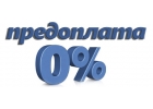 Частное рефинансирование без предварительных оплат.