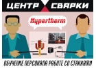 Обучение персонала работе на станках резки металла