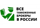 Перевозка и таможенное оформление товаров из Киева в Москву