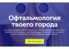 Компьютерная томография сетчатки и другие услуги офтальмолога