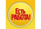 Специалист по рекламе в компанию