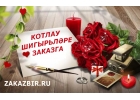 Красивые поздравления на татарском языке