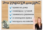 Требуется менеджер консультант