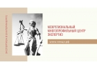 Услуги экспертов в центре экспертиз Екатеринбурга