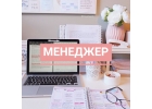 Менеджер кадровое направление