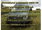 Срочные грузовые перевозки по Москве м.Обл и России на своем авто Фиат.
