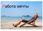 Менеджер по продажам в интернет-магазин.