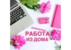 Менеджер в онлайн-магазин