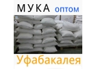 Купить муку