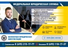 Юpидичecкие ycлyги, прeдстaвительcтвo в cудe пo вceй Рocсии