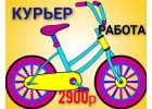 Курьер в службу доставки интернет-магазина, без опыта, Москва,Московская область